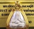 龍婆喜2517年幸運(yùn)必打