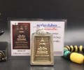 龍婆坤2519八字腿崇迪