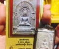 龍普tim 佛歷2514年 大法會(huì)派毗奇瑪佛（勝利佛祖）
