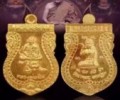 龍婆本 佛歷2536稀有模 師傅奴虎自身