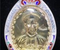 萬事興款二哥豐，阿贊坤，2541年
