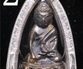 龍婆坤 2536 藥師佛 自身