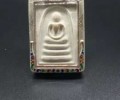 龍婆培2536九噴崇迪