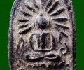 wat samplerm 龍婆jui 2475崇迪佛