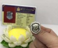 龍婆see 佛歷2519年四面佛法戒 純銀