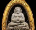 龍婆多 2520 善加財（經灰版）