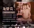 龍婆貴聯邦自身佛歷2515