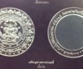 阿贊初佛歷2550照妖鏡澤度金