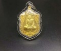 龍婆醒師傅黃銅自身
