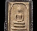 龍婆公大師佛歷2508年 早期崇迪