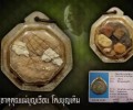冠咩布倫大師佛歷2498年督造錢袋子