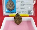 龍婆碰瑪2538 拉胡天神