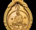 龍婆元師父佛歷2515空軍自身