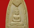 九大圣僧之一龍婆登2470老招財佛祖