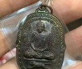 龍婆肅佛歷2523年騎虎自身
