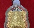 龍婆炎佛歷2558萬壽無疆自身