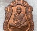 龍婆moon佛歷2543年典藏級3印舍瑪自身