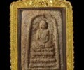 龍婆碰佛厲2512年 侖花昐自身