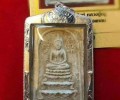 龍婆奴佛歷2516崇迪哈努曼