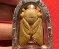 古蘭納Maleng Pu大黃蜂