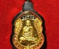 龍婆炎2558長壽舍瑪自身佛牌